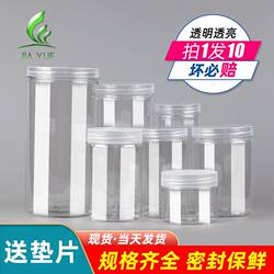 Plastic Bottle Empty Bottle Transparent Sealed Jar Food Grade Packaging Jar Storage Special Wide Mouth Storage Box Small Round Bucket Plastic Bottle Empty Bottle Transparent Sealed Jar Food Grade Packaging Jar Storage Special Wide Mouth Storage Box Small Round Bucket