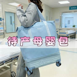 Maternity Bag for Expectant Mothers, Mother and Baby Bag, Maternity Hospital Admission Storage Bag, Travel Bag, Large Capacity Bag Maternity Bag for Expectant Mothers, Mother and Baby Bag, Maternity Hospital Admission Storage Bag, Travel Bag, Large Capacity Bag
