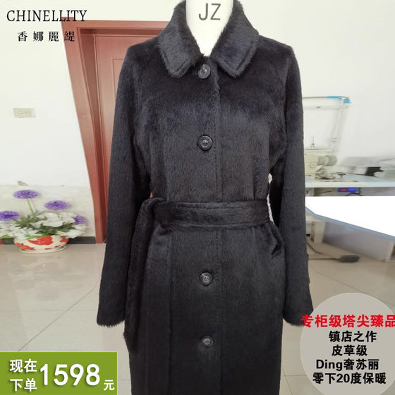 Town shop Peru imports A -class Su Li Changmao Mao Mao Mao Mi -Grass Mid -length coat super warm hair Town shop Peru imports A -class Su Li Changmao Mao Mao Mao Mi -Grass Mid -length coat super warm hair