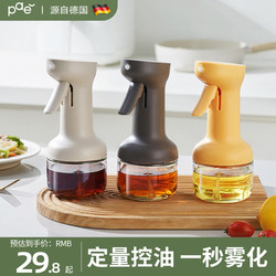 Glass Oil Sprayer, Air Fryer, Household Atomizing Anti-Leak Oil Spray, Food-Grade Soy Sauce Seasoning Oil Bottle Glass Oil Sprayer, Air Fryer, Household Atomizing Anti-Leak Oil Spray, Food-Grade Soy Sauce Seasoning Oil Bottle