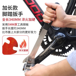 Hot selling Lebaike mountain road bicycle universal extended pedal wrench 15MM disassembly, repair and installation tool Hot selling Lebaike mountain road bicycle universal extended pedal wrench 15MM disassembly, repair and installation tool
