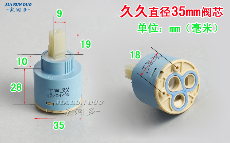 久久 康勤 海瑞陶瓷片阀芯心冷热厨房面盆淋浴水龙头配件35 40mm