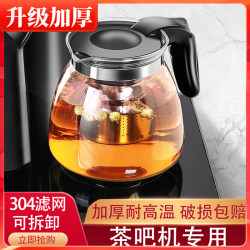 Tea Bar Machine Universal Kettle Household Tea Brewing Pot Insulated Teapot Water Dispenser Glass Single Pot High Temperature Resistant Tea Set Tea Bar Machine Universal Kettle Household Tea Brewing Pot Insulated Teapot Water Dispenser Glass Single Pot High Temperature Resistant Tea Set