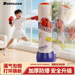 Children's Tumbler Boxing Column Sanda Home Inflatable Vertical Sanda Boxing Training Equipment Children's Tumbler Boxing Column Sanda Home Inflatable Vertical Sanda Boxing Training Equipment