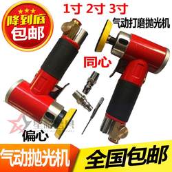 Pneumatic Polishing Sandpaper Machine Industrial Grade Pneumatic Grinding Car Waxing Small Grinder 1 Inch 2inch 3inch  Pneumatic Polishing Sandpaper Machine Industrial Grade Pneumatic Grinding Car Waxing Small Grinder 1 Inch 2inch 3inch