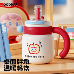 Bablov Large-Capacity Insulated Cup Office Water Cup High-Value Straw Water Bottle Desktop Cup Birthday Gift Bablov Large-Capacity Insulated Cup Office Water Cup High-Value Straw Water Bottle Desktop Cup Birthday Gift