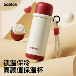 Bablov Thermos Cup for Girls, 2025 New Model, High-Looking, Compact and Portable Student Cup, Soy Milk Cup, Couple Cup Bablov Thermos Cup for Girls, 2025 New Model, High-Looking, Compact and Portable Student Cup, Soy Milk Cup, Couple Cup