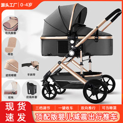 Newborn Babies Can Sit and Sleep in the Stroller, High-View, Two-Way Push, Large Space, Shock-Absorbing, Can Sit and Sleep Newborn Babies Can Sit and Sleep in the Stroller, High-View, Two-Way Push, Large Space, Shock-Absorbing, Can Sit and Sleep