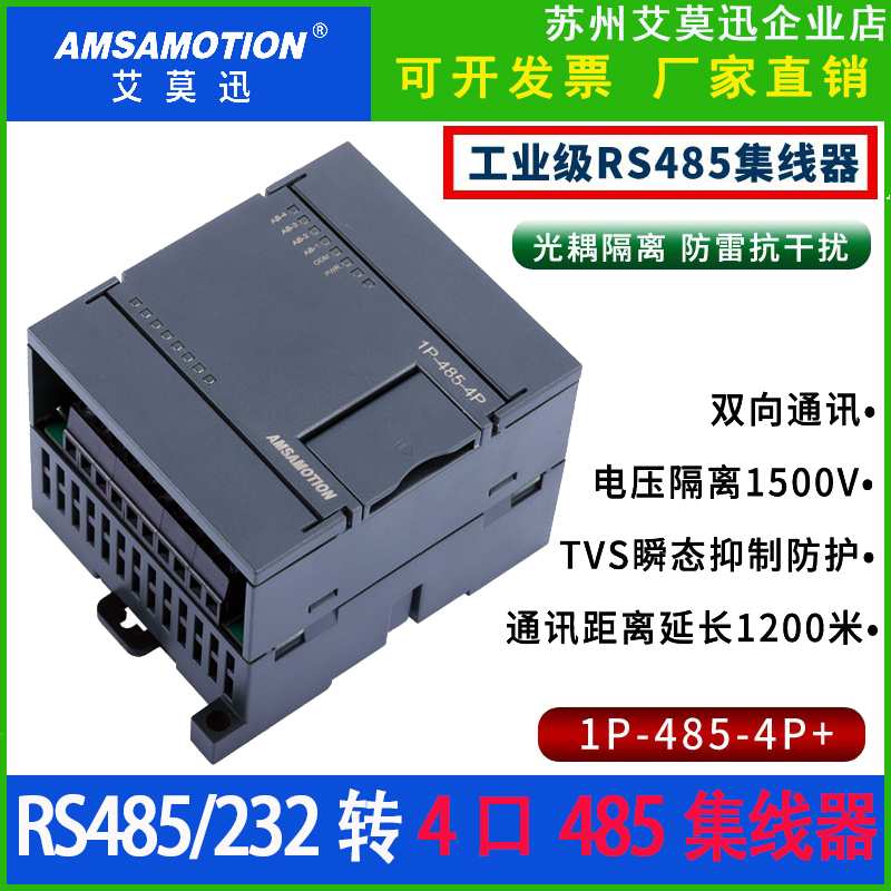 AIMOXUN RS485 | 232 꿡 4 485     Ʈ Ȯ  1P-485-4P-