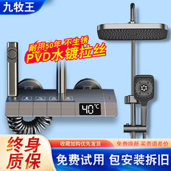 All-Copper Pressurized Shower Head Set  Intelligent Constant Temperature Digital Display Faucet Bathroom Shower Head All-Copper Pressurized Shower Head Set  Intelligent Constant Temperature Digital Display Faucet Bathroom Shower Head