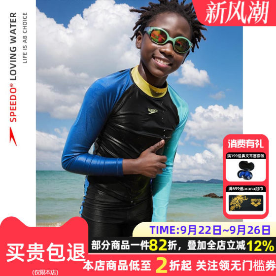 SpeedoSpeedo Children's Swimming Suit Boys and Girls Sunscreen Surf Long Sleeve Knee One-piece Swimming Suit Quick Dry Teenagers
SpeedoSpeedo Children's Swimming Suit Boys and Girls Sunscreen Surf Long Sleeve Knee One-piece Swimming Suit Quick Dry Teenagers