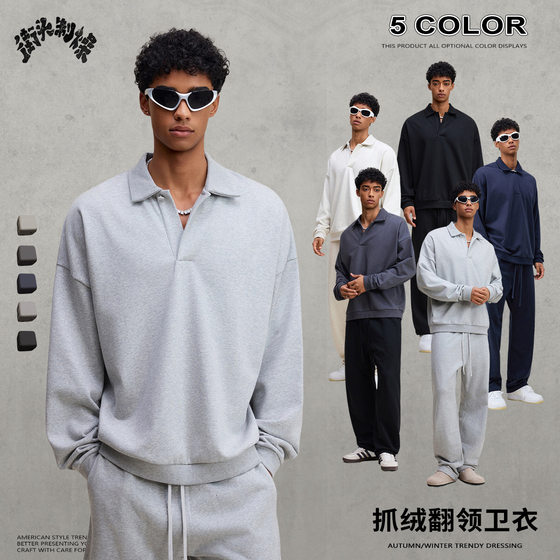 Street drying 2025 autumn European and American trendy brand POLO lapel fleece shoulder-fall loose sports sweatshirt men wholesale
Street drying 2025 autumn European and American trendy brand POLO lapel fleece shoulder-fall loose sports sweatshirt men wholesale