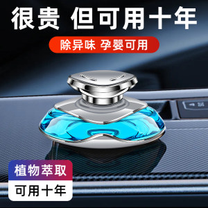 Car perfume seat car aromatherapy ornaments car interior decoration car perfume long-lasting high-end fragrance men's fragrance 
Car perfume seat car aromatherapy ornaments car interior decoration car perfume long-lasting high-end fragrance men's fragrance