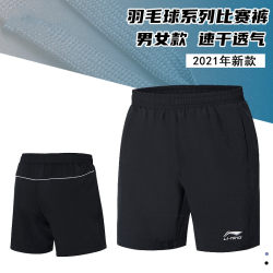 2023 new style Li Ning breathable badminton shorts 2023 new style Li Ning breathable badminton shorts