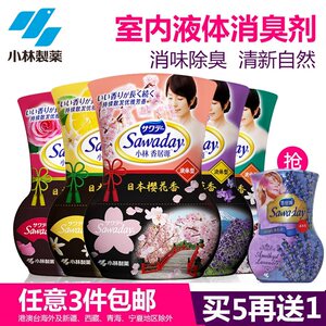 Xiangjuyuan Air Freshing Indoor Flavor Liquid Fragrance Household Deodorant Kobayashi Long-lasting Fragrance 5 Get 1 
Xiangjuyuan Air Freshing Indoor Flavor Liquid Fragrance Household Deodorant Kobayashi Long-lasting Fragrance 5 Get 1