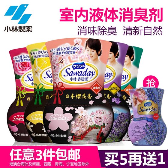 Xiangjuyuan Air Freshing Indoor Flavor Liquid Fragrance Household Deodorant Kobayashi Long-lasting Fragrance 5 Get 1 
Xiangjuyuan Air Freshing Indoor Flavor Liquid Fragrance Household Deodorant Kobayashi Long-lasting Fragrance 5 Get 1