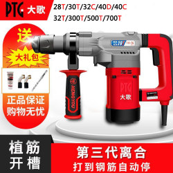 Hengyou Dage Electric Hammer 28T32T300T 2.5kg with Clutch for Rebar Insertion, High-Power Impact Drill Power Tool Hengyou Dage Electric Hammer 28T32T300T 2.5kg with Clutch for Rebar Insertion, High-Power Impact Drill Power Tool