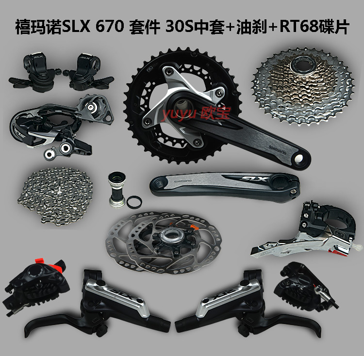 00元】新款 shimano 禧玛诺slx 670 套件 变速