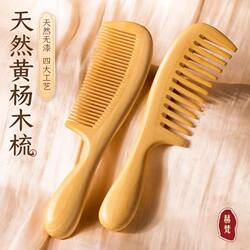 Natural Boxwood Long Hair Anti-static Special Boxwood Comb Massage Sandalwood Comb Curly Hair For Home Comb Natural Boxwood Long Hair Anti-static Special Boxwood Comb Massage Sandalwood Comb Curly Hair For Home Comb