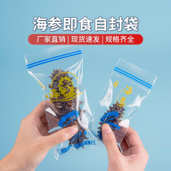 Ready-To-Eat Sea Cucumber Individually Packaged in Bags, Sea Cucumber Self-Sealing Bags, Food Vacuum Preservation Bags, Single-Pack Sealed Bags Ready-To-Eat Sea Cucumber Individually Packaged in Bags, Sea Cucumber Self-Sealing Bags, Food Vacuum Preservation Bags, Single-Pack Sealed Bags