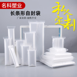 Long Strip Self-Sealing Bags, Transparent Sealing Bags, Thickened Small Plastic Storage Packaging Bags, Sealing and Repackaging Bags, 100 Pieces Long Strip Self-Sealing Bags, Transparent Sealing Bags, Thickened Small Plastic Storage Packaging Bags, Sealing and Repackaging Bags, 100 Pieces
