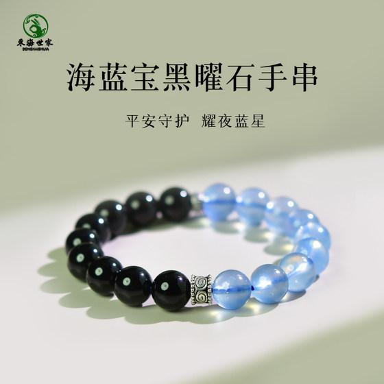 Aquamarine bracelet for women and men's East China Sea Royal Blue Crystal Agate Chromium Obsidian Scattered Beads Black Gold Obsidian Bracelet
Aquamarine bracelet for women and men's East China Sea Royal Blue Crystal Agate Chromium Obsidian Scattered Beads Black Gold Obsidian Bracelet