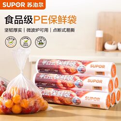 Supor fresh-keeping bag pe food grade Supor fresh-keeping bag pe food grade