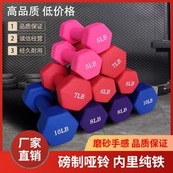 Fitness Home Equipment Pure Iron Plastic-Coated Dumbbells Unisex Children's Pair Yoga Arm Muscle Training Weight Loss Shaping Fitness Home Equipment Pure Iron Plastic-Coated Dumbbells Unisex Children's Pair Yoga Arm Muscle Training Weight Loss Shaping