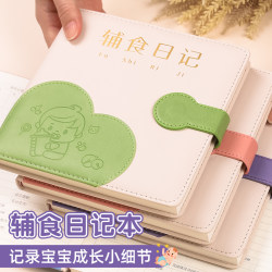 Complementary food diary record book baby feeding notebook Complementary food diary record book baby feeding notebook