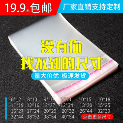 Self-Adhesive Bags, Opp Bags, Plastic Bags, Transparent Packaging Self-Adhesive Bags, Flat Bags, Clothing Packaging Bags, Self-Adhesive Stickers Self-Adhesive Bags, Opp Bags, Plastic Bags, Transparent Packaging Self-Adhesive Bags, Flat Bags, Clothing Packaging Bags, Self-Adhesive Stickers
