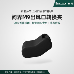 Asked about the M9 GM Vita Cycles, the car bracket conversion head aromatherapy car internal supplies modified
 Asked about the M9 GM Vita Cycles, the car bracket conversion head aromatherapy car internal supplies modified