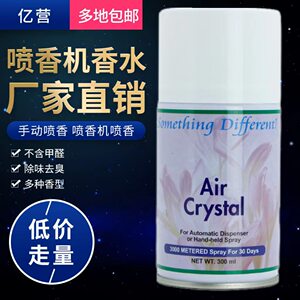 Yiying South Korea fragrance spray machine perfume air freshener bathroom fragrance toilet indoor deodorant spray aroma 
Yiying South Korea fragrance spray machine perfume air freshener bathroom fragrance toilet indoor deodorant spray aroma