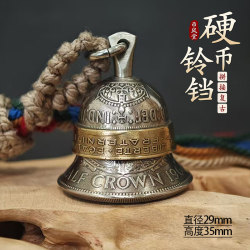 【Coin Wind Hall】British Two-Shilling Foreign Coin Bell Vintage Car Pendant Keychain Cultural and Creative Handmade Item 【Coin Wind Hall】British Two-Shilling Foreign Coin Bell Vintage Car Pendant Keychain Cultural and Creative Handmade Item