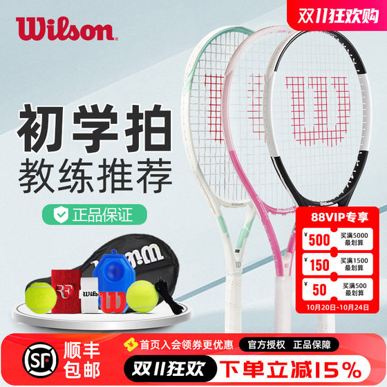 Wilson Will Win Tennis Racket Men and Female College Student Wilson Beginner Single Tennis Line Rebound Set
Wilson Will Win Tennis Racket Men and Female College Student Wilson Beginner Single Tennis Line Rebound Set