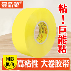 Beige Transparent Packaging Tape Wholesale, Wide 4.2 Large Roll Tape, 4.5 Express Delivery Packing Sealing Box Paper Tape 6cm Beige Transparent Packaging Tape Wholesale, Wide 4.2 Large Roll Tape, 4.5 Express Delivery Packing Sealing Box Paper Tape 6cm