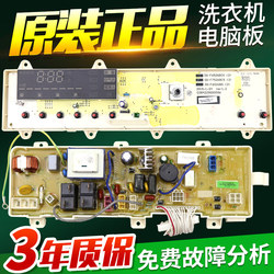 Original Sanyo drum washing machine computer board WF810326BS0S motherboard display board motor frequency conversion drive board Original Sanyo drum washing machine computer board WF810326BS0S motherboard display board motor frequency conversion drive board