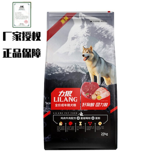 Genuine Li wolf dog food 20kg full price beef flavored adult dog food 40*0.5kg Golden Retriever Satsuma universal adult dog staple food
Genuine Li wolf dog food 20kg full price beef flavored adult dog food 40*0.5kg Golden Retriever Satsuma universal adult dog staple food