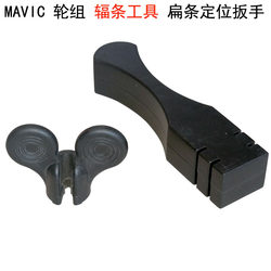 Mountain bike wheel spoke wrench road bicycle wheel set wire rim 14G copper head removal tool hub Mountain bike wheel spoke wrench road bicycle wheel set wire rim 14G copper head removal tool hub