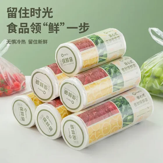 Vest-type sealed fresh-keeping bag thickened food-grade home kitchen refrigerated vegetable and fruit refrigerator fresh-keeping storage bag 
Vest-type sealed fresh-keeping bag thickened food-grade home kitchen refrigerated vegetable and fruit refrigerator fresh-keeping storage bag