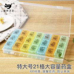 New Kangai Extra Large Color Weekly Storage Box New Kangai Extra Large Color Weekly Storage Box