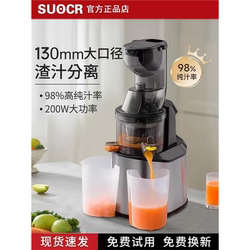 German No-Cut 2025 New Model Small Fruit Juicer for Home Use, Pulp and Juice Separation, Fully Automatic Juicer German No-Cut 2025 New Model Small Fruit Juicer for Home Use, Pulp and Juice Separation, Fully Automatic Juicer