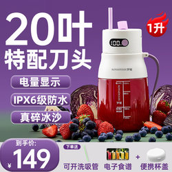 Luoya Juicer with 20-Blade Head, Portable Juicer Bucket, Small Electric Juice Blender, Juice Cup, Ton-Ton Bucket Luoya Juicer with 20-Blade Head, Portable Juicer Bucket, Small Electric Juice Blender, Juice Cup, Ton-Ton Bucket