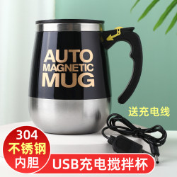 Fully Automatic Stirring Cup, Rechargeable, Electric, Portable, 304 Stainless Steel, Magnetic, Multifunctional, Coffee, Can Be Heated, USB Fully Automatic Stirring Cup, Rechargeable, Electric, Portable, 304 Stainless Steel, Magnetic, Multifunctional, Coffee, Can Be Heated, USB