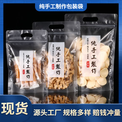 Purely Handmade Packaging Bags, Ziplock Bags, Local Specialty Food Bags, Baking Transparent Sealing Bags, 100 Pieces Purely Handmade Packaging Bags, Ziplock Bags, Local Specialty Food Bags, Baking Transparent Sealing Bags, 100 Pieces
