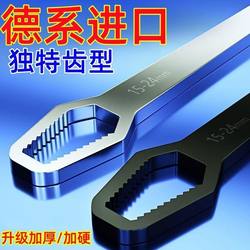 German self-tightening universal wrench multi-functional double-ended rigid ring glasses wrench universal adjustable quick wrench German self-tightening universal wrench multi-functional double-ended rigid ring glasses wrench universal adjustable quick wrench