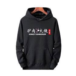 Customized authentic donkey meat fire work clothes plus velvet hoodie sweatshirt men's and women's workwear round neck hejian donkey meat diy Customized authentic donkey meat fire work clothes plus velvet hoodie sweatshirt men's and women's workwear round neck hejian donkey meat diy