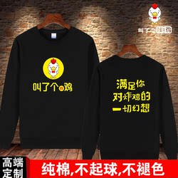 Customized ordered fried chicken work clothes jacket fried chicken burger shop male and female waiters pure cotton sweatshirts printed with logo Customized ordered fried chicken work clothes jacket fried chicken burger shop male and female waiters pure cotton sweatshirts printed with logo