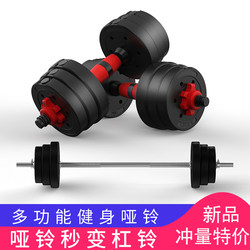 Dumbbells for Men's Fitness Home Exercise Equipment Barbell Yaling Pair Adjustable Weight Beginner Dumbbell Set Dumbbells for Men's Fitness Home Exercise Equipment Barbell Yaling Pair Adjustable Weight Beginner Dumbbell Set
