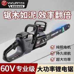 New 80V High-Power Lithium Electric Chainsaw Wireless Rechargeable Imported Electric Chain Saw Original High-End Logging Saw Electric Saw New 80V High-Power Lithium Electric Chainsaw Wireless Rechargeable Imported Electric Chain Saw Original High-End Logging Saw Electric Saw