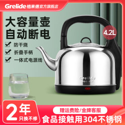 Glade 242S Electric Kettle 4.2L Large Capacity Household Electric Kettle Stainless Steel Water Boiling Kettle All-In-One Glade 242S Electric Kettle 4.2L Large Capacity Household Electric Kettle Stainless Steel Water Boiling Kettle All-In-One